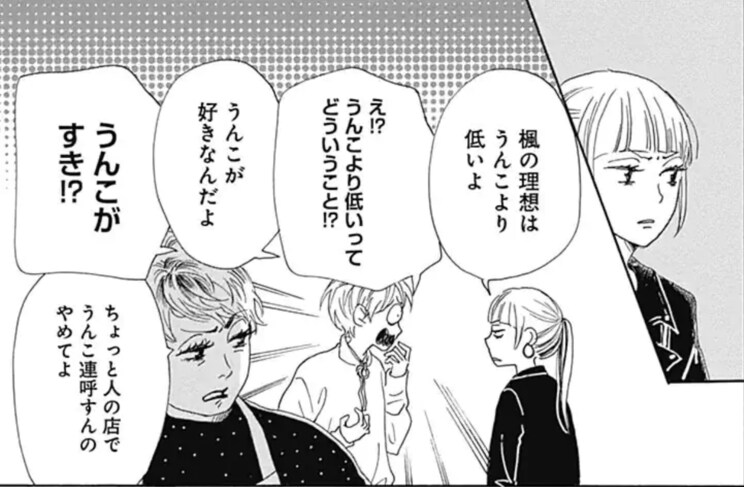 【漫画あり】井上瑞稀&久間田琳加ダブル主演で実写映画公開! 『おとななじみ』原作者・中原アヤが断言。「今年一カワイイ映画に決定しました!」_5