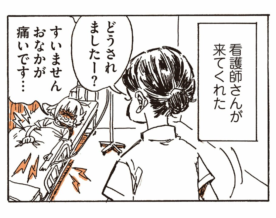 【漫画】大きなウニが体内で暴れるような「痛み」「吐き気」「熱」。急性膵炎の三重苦に悶える入院生活が始まる(2)_6