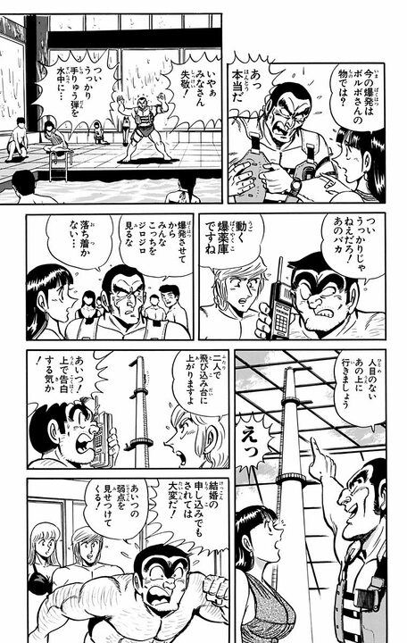 【こち亀】男子校、軍隊、NY市警…硬派すぎる経歴の武装警官が人生初のデート！ 待ち合わせからいきなり銃を構えたワケ_17