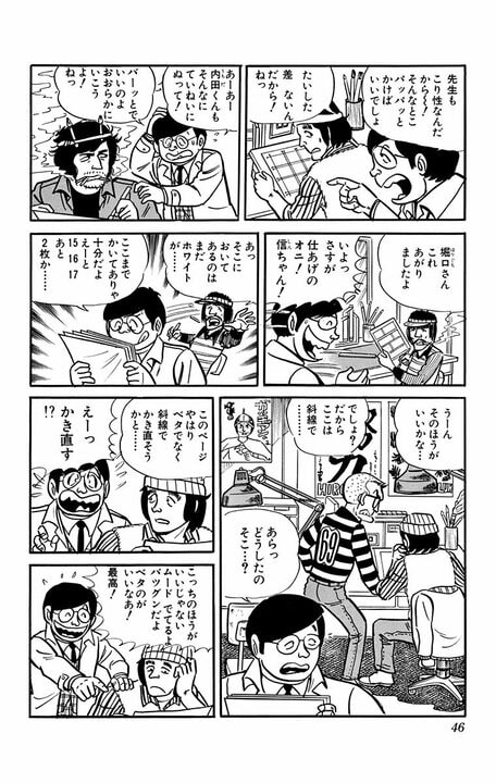 【こち亀】漫画の定番だった実在の編集者登場回！ といっても内容は原稿をなくすという残酷物語で…「ぎゃあああげ…げ…原稿がーっ!!」_3