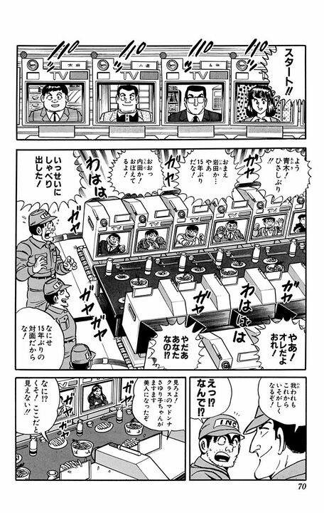 【こち亀】1988年オンライン会議を予見していた？ スマホもネットもないからテレビと電話回線で繋ぐ大作戦に…_8
