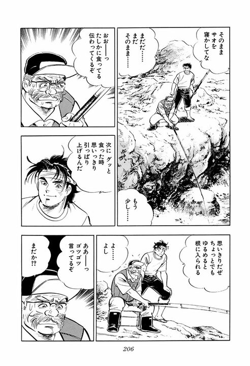 必要なのは天下りの有能な社長か？　実力か、人柄か――『サラリーマン金太郎』が問いかける究極の二択_14