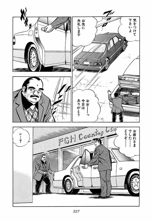 “頭の良さ”とは何のこと? 学生時代は吸収する能力、社会人はその正反対の…『サラリーマン金太郎』が描いた仕事論_30