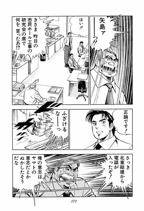 サラリーマンはスポーツで例えると何？　「ゴルフはいいスコアでも喜びは一人」金太郎が気づいた会社の仕組み_6