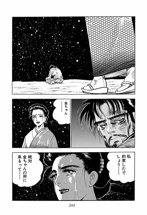 「砂漠でサソリに刺されて…」死を覚悟した男が恋人にプロポーズ! だが返事は「聞かなかったことにする」【サラリーマン金太郎】_3