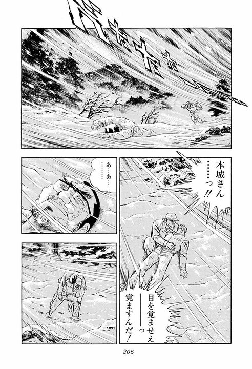 会社にとって一番必要なものは何か…『サラリーマン金太郎』乗っ取られかけたヤマト建設に現れた“救世主”_12
