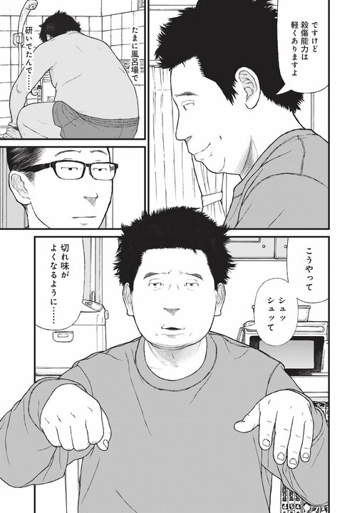 【漫画あり】浴室で日本刀を振るひきこもり少年の末路。「ひきこもりは精神疾患」ということを伝えないのは、自治体や国の責任逃れでしかない。「今後はメンタルヘルスの人たちへの対応が得意な地域と苦手な地域に分かれます。そもそも精神科病院が機能していない東京は、それが最も苦手な街でしょうね」_76