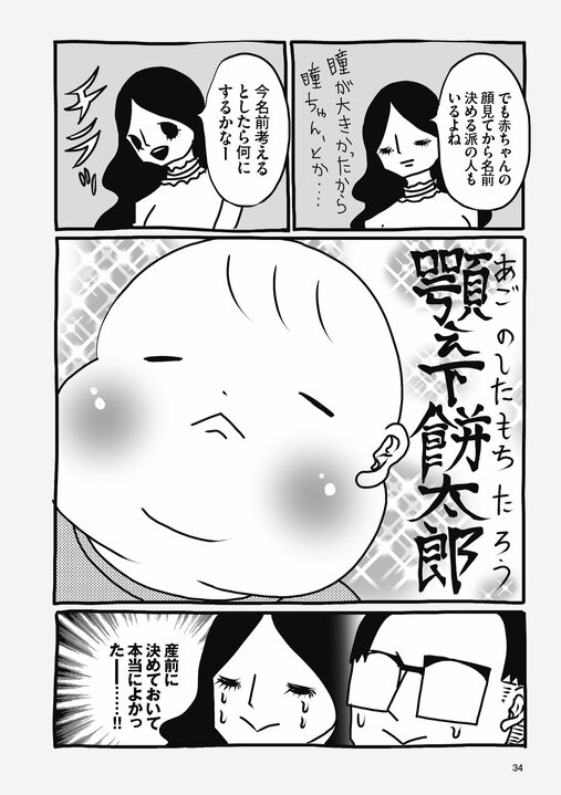 【漫画あり】「結婚相手を選ぶなら、顔や身体を好きになってくれる人」まぶしいくらいパートナーに愛されている峰なゆかが結婚の条件を断言する理由_6