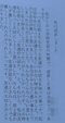 A子の卒業文集