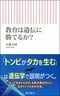 子供の学力に親の収入や社会階層がもたらす影響…多動・不注意傾向の子供に親が厳しくあたると「問題行動を引き起こしやすくなる」_6