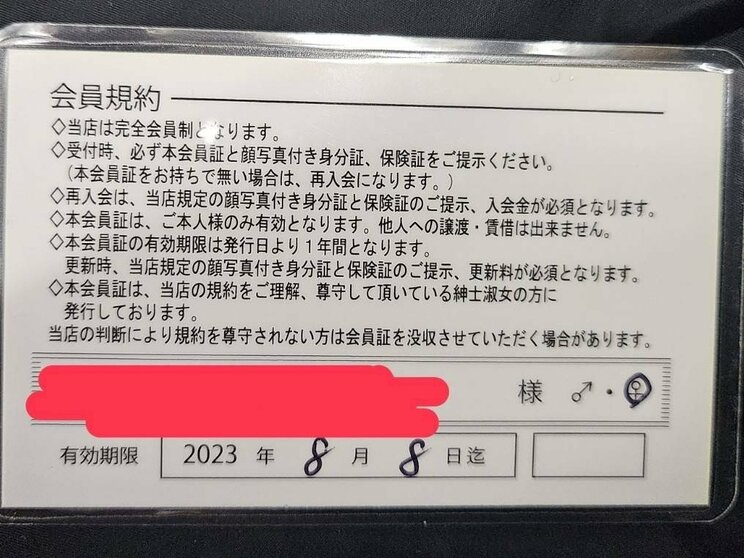 〈新宿・ハプニングバー摘発〉ダーツ中の全裸客も逮捕…店内ではいったい何が？ 「ハプバーは終わった…」好事家が嘆くそのワケは_9