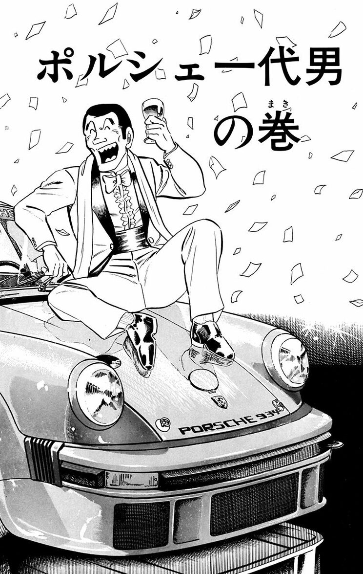 漫画の続きは下のボタンから！