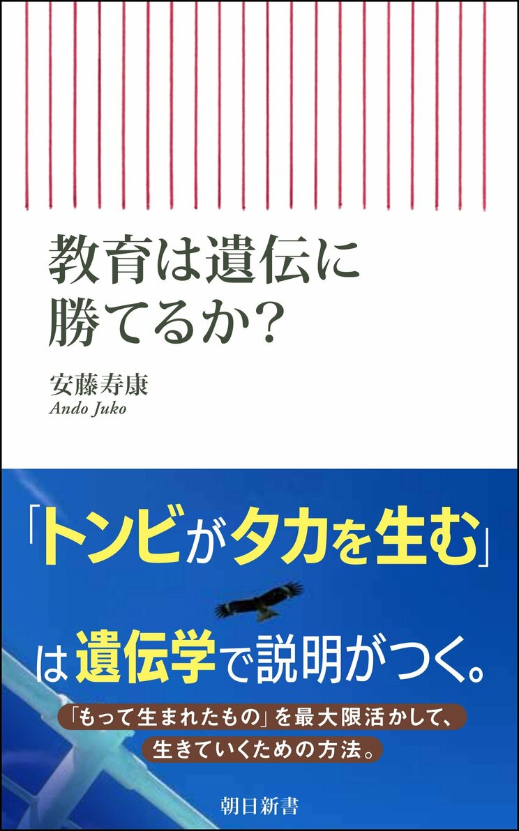 子供の学力に親の収入や社会階層がもたらす影響…多動・不注意傾向の子供に親が厳しくあたると「問題行動を引き起こしやすくなる」_6