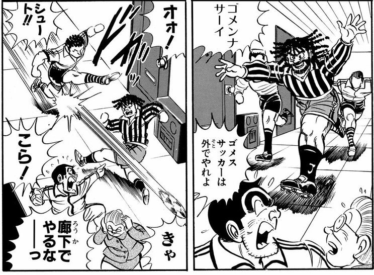 「来たれ！ニコニコ寮!!の巻」 より。新しい住人たちはやりたい放題！　民泊の混乱を予想していたのか？