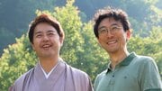 「史実と創作が紡ぐ、もう一つの幕末物語」赤神 諒×後藤勝徳（一般社団法人歴史新大陸 代表理事）『夏鶯』刊行記念対談