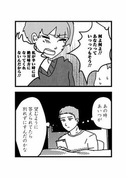 【漫画あり】こじらせ、猟奇、依存…性癖満載ラブコメドラマ『来世ではちゃんとします3』の舞台裏《原作者×プロデューサー》_112