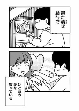 元カレ・元カノを検索することは「心のリストカット」。絶対傷つくのに、やめられないのはなぜ？(3)_26