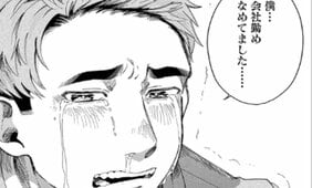 「“すいません”って言ってるけど、“すみません”だから!」これってハラスメントですか? 原作者のハラスメント経験も反映したオフィス・エンタメ漫画