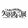 矢沢あい展