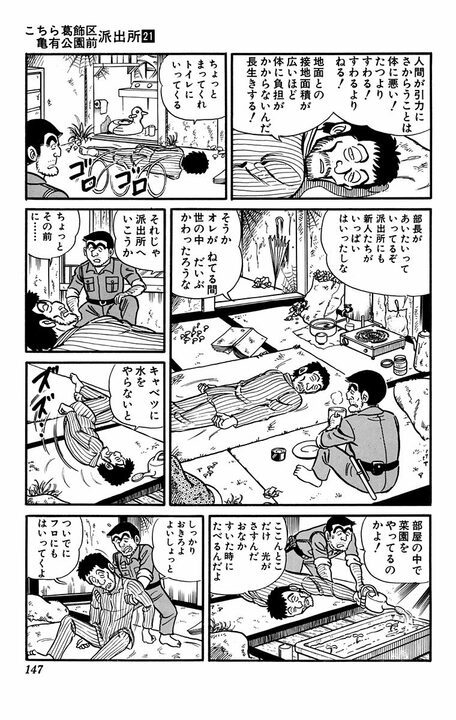 【こち亀】4年に1度しか登場しない屈指のレアキャラ…念力で見た未来は「両さんがトラックにひき逃げされる」？_9