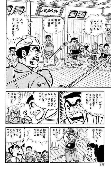 【こち亀】「お前らは暴走族か!?」 連載初期にあった、中川の運転オンチキャラのせいで大事故が発生？_20