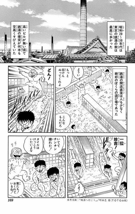 【こち亀】銭湯の壁絵に隠された昭和のよき思い出…富士山を開店までに描き切ることはできるのか？_4