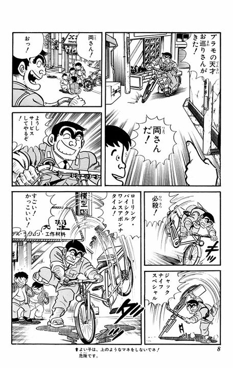 【こち亀】「お前に芸術などわかるか!?」「人間的に下等だ」部長からの暴言に怒った両さんがとんでもない巨大仏像を作り出す?_4