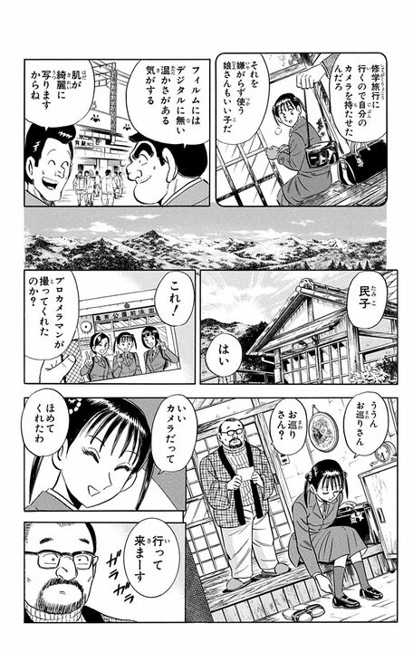 【こち亀】「結局どれ買えばいいんだよ!」テレビ&映像メディアの“次世代”乱立に両さんがブチギレ!_16