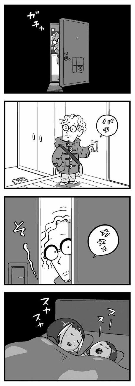 【漫画】元カノと密会「抜けがけすんなよー」…薄毛治療ではそう言っていたはずの親友がまさかの裏切り行為!?_2
