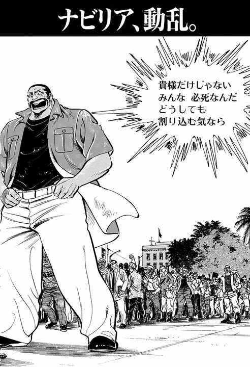 帰国目前で戦争勃発…海外赴任が最悪の結末に？ 『サラリーマン金太郎』むごすぎる仕事現場_2