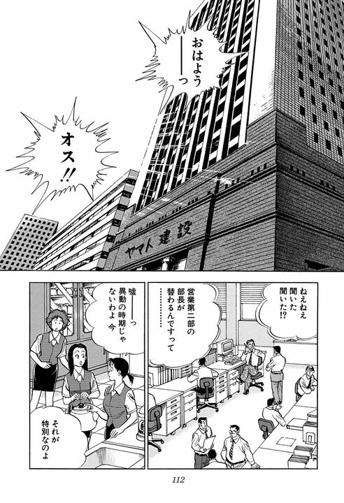 不倫寸前で土下座して謝罪！ 新婚サラリーマンが出会ってしまった“素敵な女性”の切なすぎる一言_14
