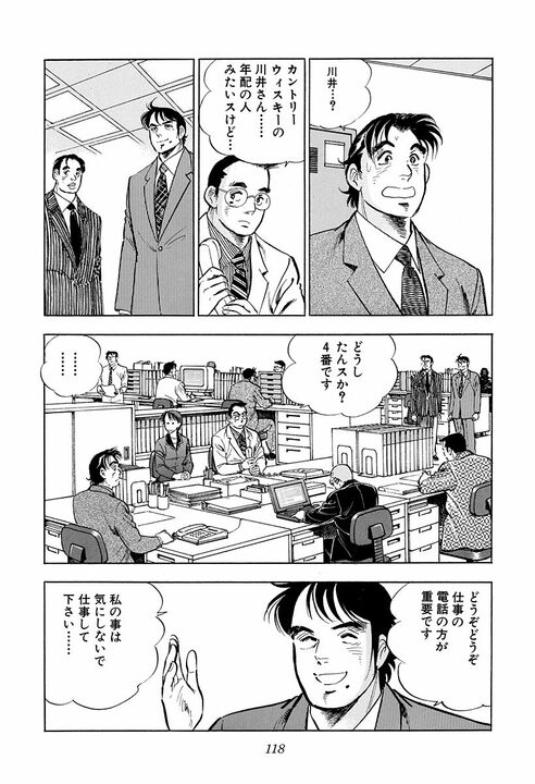 不倫寸前で土下座して謝罪！ 新婚サラリーマンが出会ってしまった“素敵な女性”の切なすぎる一言_20
