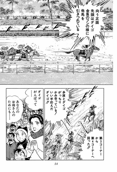 誰にでもできる仕事ができない人は“落ちこぼれ”なのか？ 『サラリーマン金太郎』が描いた“人並み”論_50
