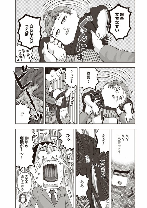 【漫画】七五三パニック「これパンツが見えちゃうからいやなの！」着物がいやでギャン泣きしていた子どもがようやくおとなしくなったと思ったら_8