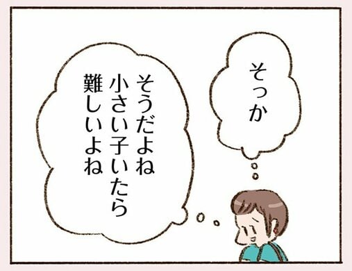 「大人の恋愛は“話が早い”って聞きましたけど？」なのに、私たちは友達以上恋人未満というか…(4)_61