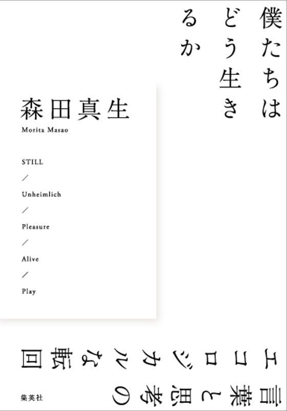 永井玲衣さん（哲学研究者）が、最果タヒさん（詩人）に会いに行く_8