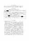 実際の告発状　筆者提供