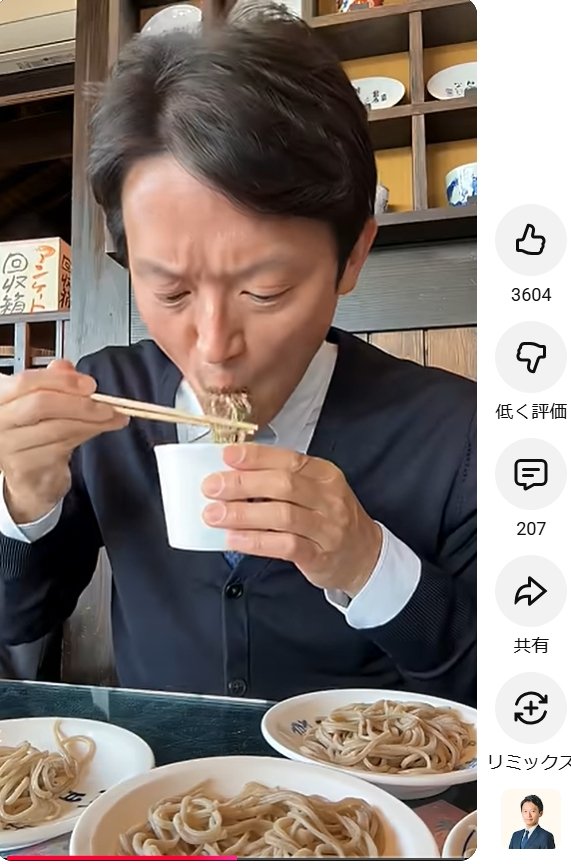 斎藤知事SNSより