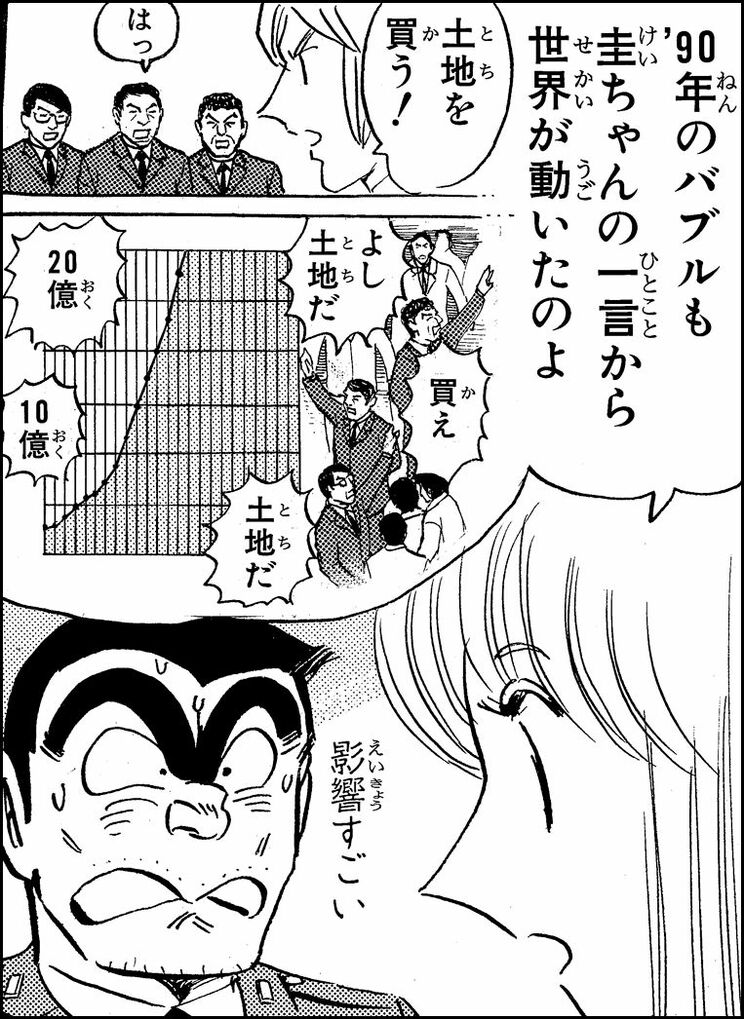 「おなかが痛い中川くんの巻」（ジャンプ・コミックス第141巻収録）より