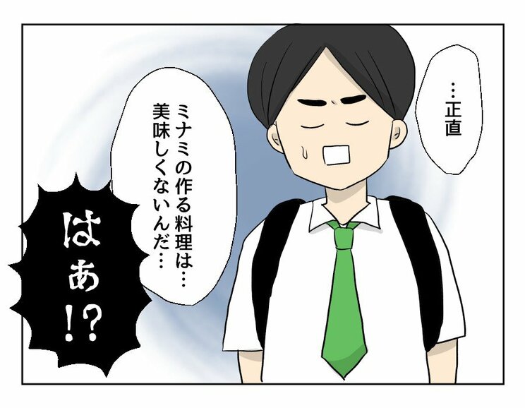 【漫画あり】「私が毎日どんな思いで嫌いな料理を一生懸命つくってきたと思ってるの！」ぶつかる妻の言い分・夫の言い分…『妻の飯がマズくて離婚したい』第一話_26