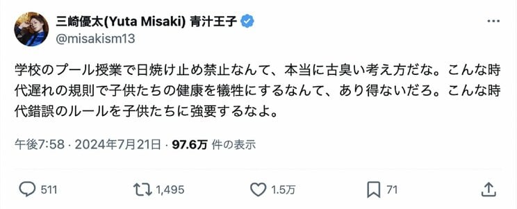 話題になった「青汁王子」の投稿