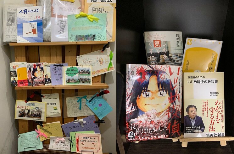 いじめ予防教育・キャリア教育をやった際にもらったメッセージやお手紙（左）、阿部さんの著書（右）
