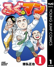 新日本プロレス エル・デスペラード、徳弘正也作品とプロレスを語る　その1_n