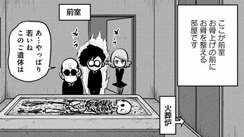 【火葬場の驚き】水死で亡くなったご遺体のお骨はとてもカタい。では、人体の中で最もカタくて鋭利な部分とは(6)