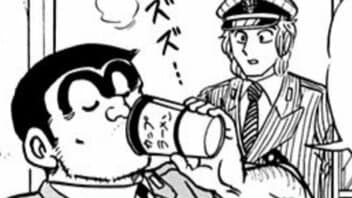 【こち亀】「暴力団出ていけ！」市民の声でまさかのイメチェン計画!? 両さんが提案した“平均的サラリーマンスタイル”の全貌