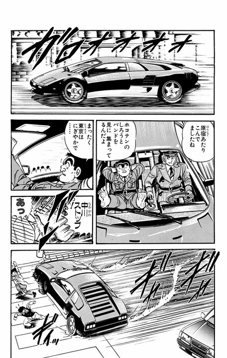 【こち亀】屈指の謎キャラ「チャーリー小林」とは!? 両さんにステージをジャックされ人生が狂ったロックスターは今_2