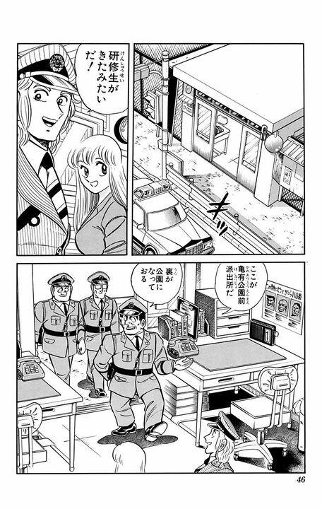 【こち亀】現役警官が公然わいせつ罪！ 全くの不可抗力のまま全裸で街中を爆走の珍事、いったいなにが!?_2