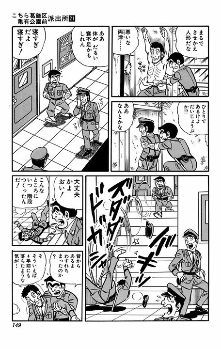 【こち亀】4年に1度しか登場しない屈指のレアキャラ…念力で見た未来は「両さんがトラックにひき逃げされる」？_11