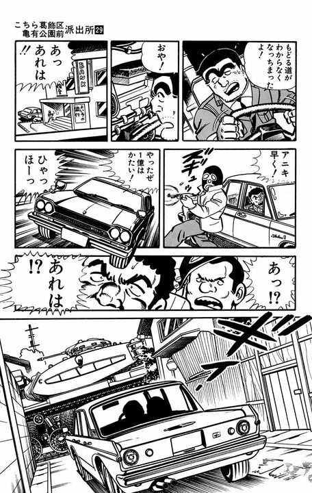 【こち亀】競馬場へ行くだけのはずが街中を戦車で大暴走!? その罰として飛ばされた先は“最前線”だった…_9