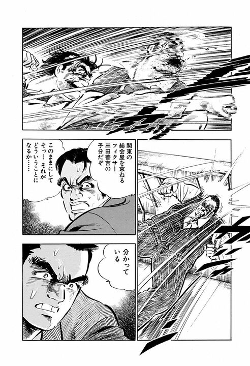 総会屋って何？ フィクサーって何？ 『サラリーマン金太郎』が映した90年代の裏社会_15